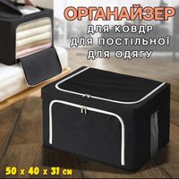 Органайзер для зберігання речей і постільної білизни NON-WOVEN BOX