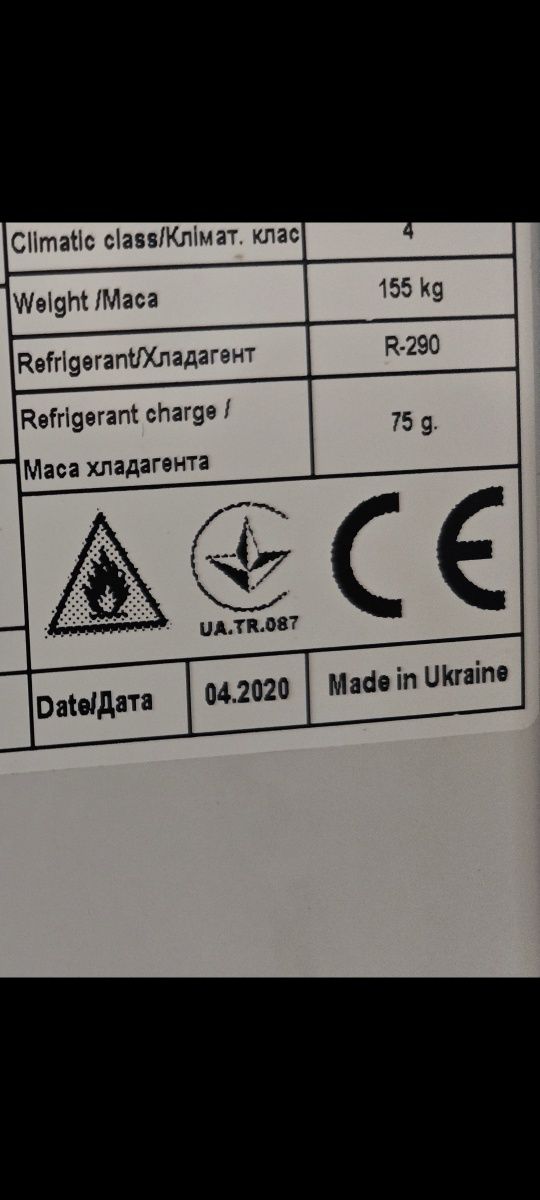 Lodówka, witryna chłodnicza UBC 2020rok