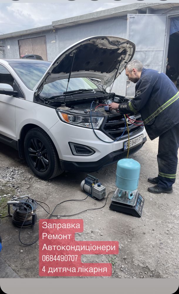 Заправка  автокондиционеры Кривой Рог ремонт кондиционера