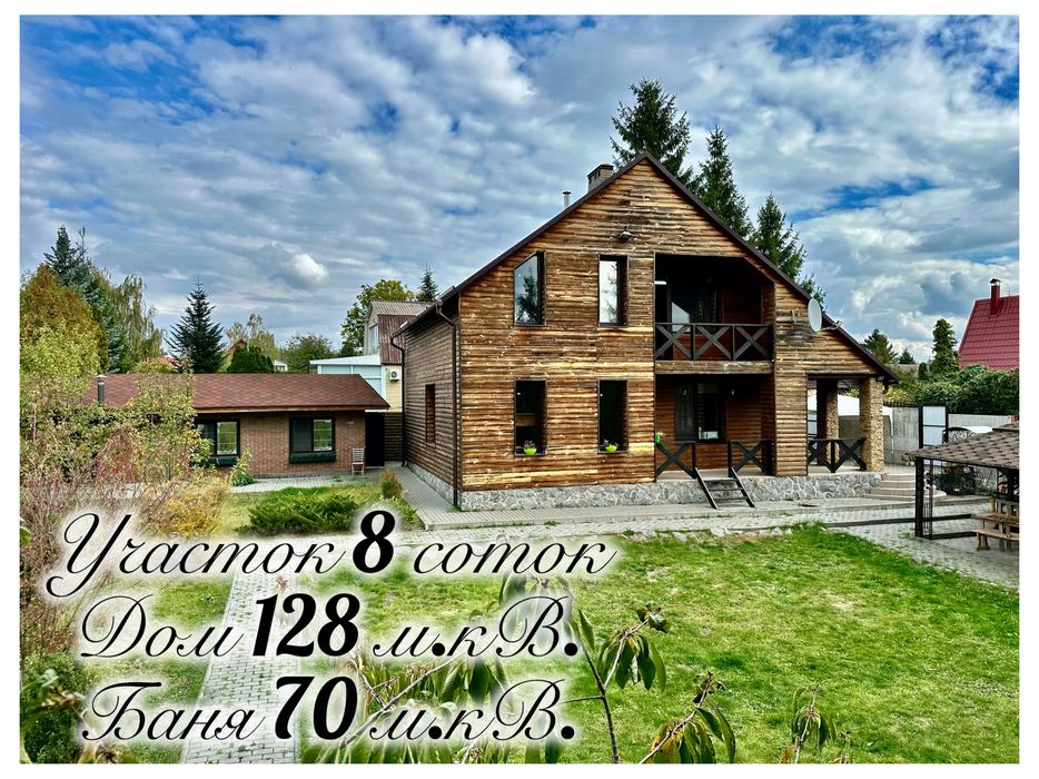 Продам Дом, первая береговая линия. Змиевской район, Коробов Хутор.