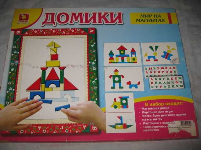 Мир на магнитах Домики развивающая обучающая Азбука Алфавит Фигуры 2+