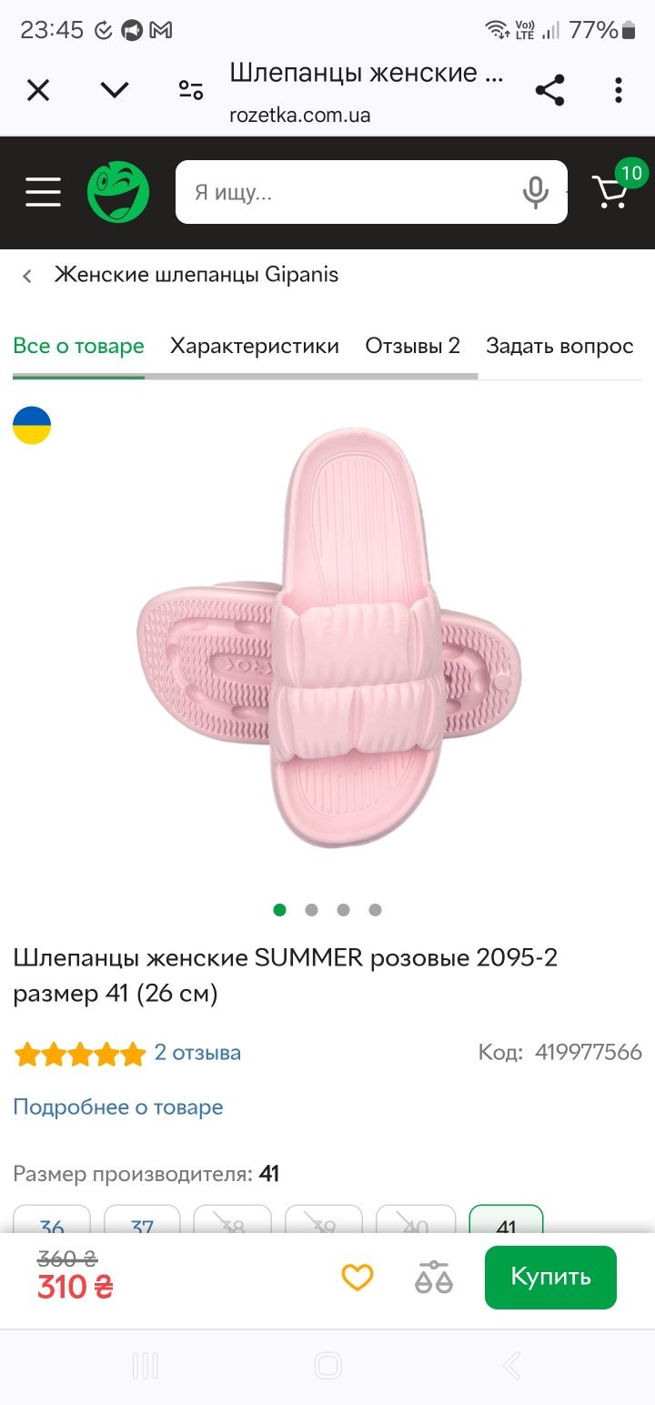 Резиновые шлепанцы для дома и улицы