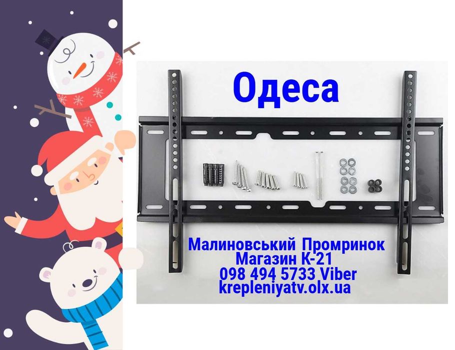 Кронштейн для тв 32"-70" Кріплення для телевізора V-STAR B-70