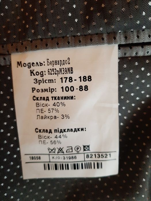 Чоловічий піджак від Вороніна