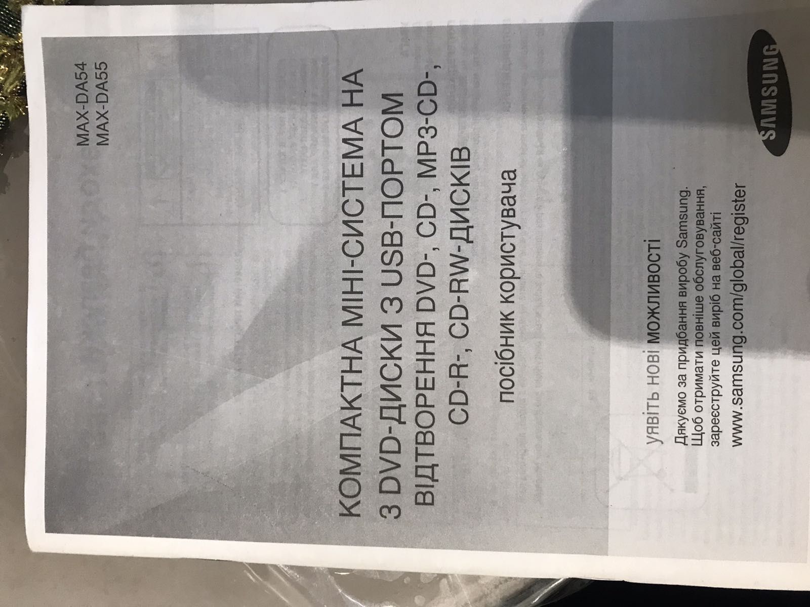 Музыкальный центр Samsung