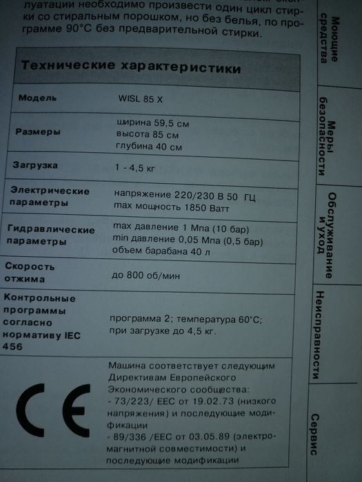 Пральна машинка indesit