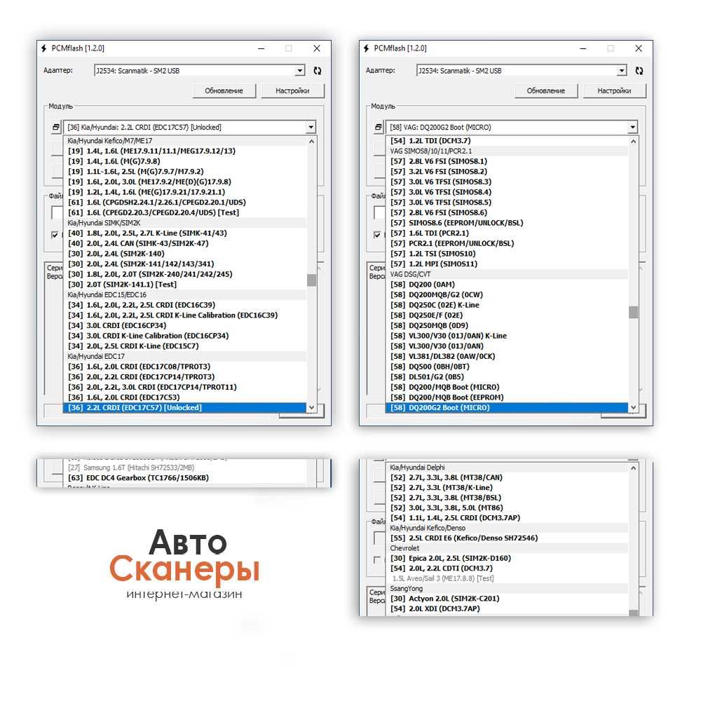 KTM (PCM) OBD, Bench, Flash 67 в 1 (Сканматик 2 PRO с вилкой OBD II)