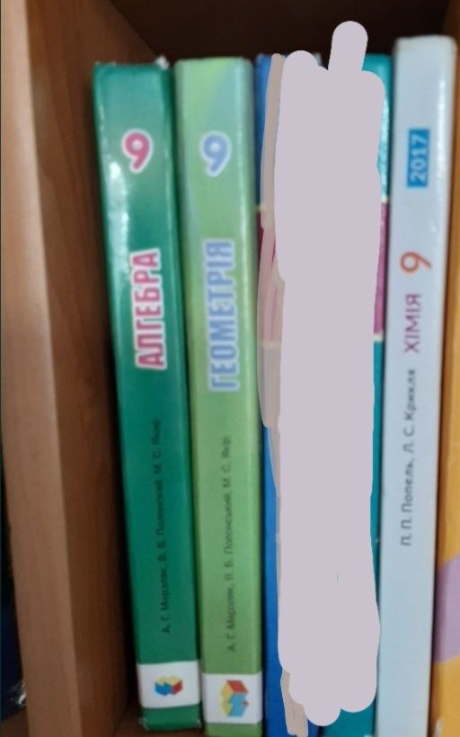 Підручник 9 клас 2017 рік алгебра,  геометрія, хімія