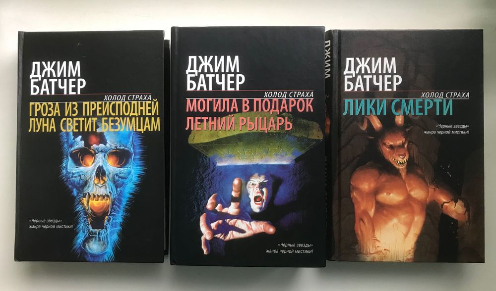 Книги мистика Джим Батчер Архивы Дрездена комплект 6 книг