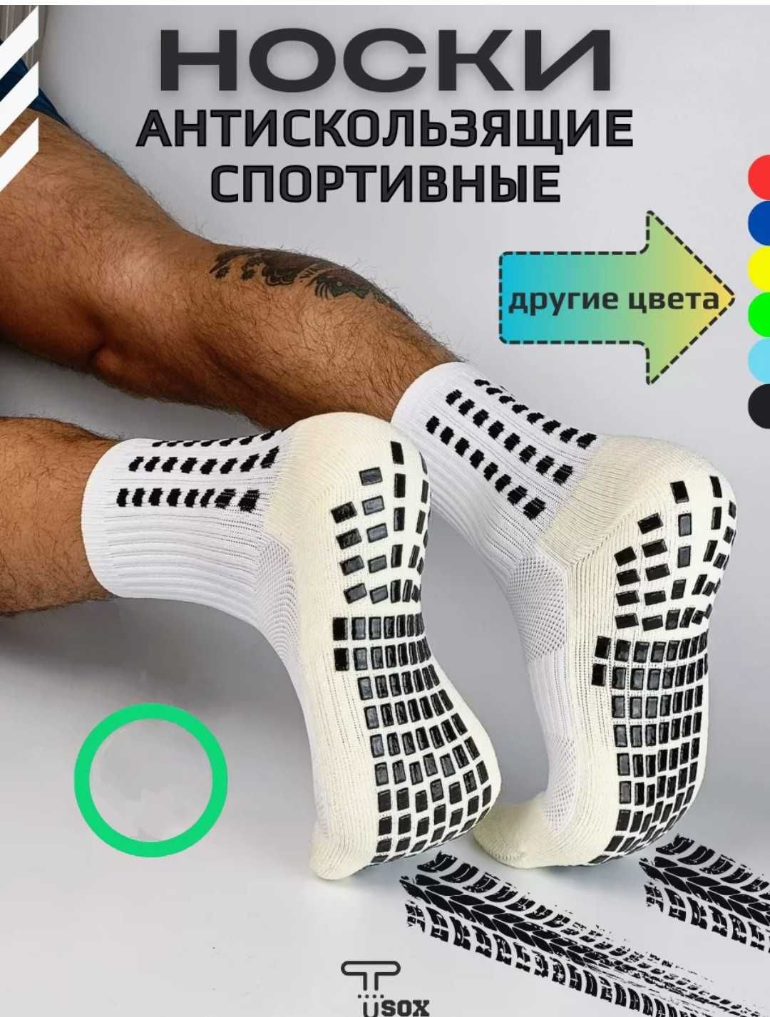 Чоловічі Дитячи шкарпетки trusocks для гри у футбол,бігу