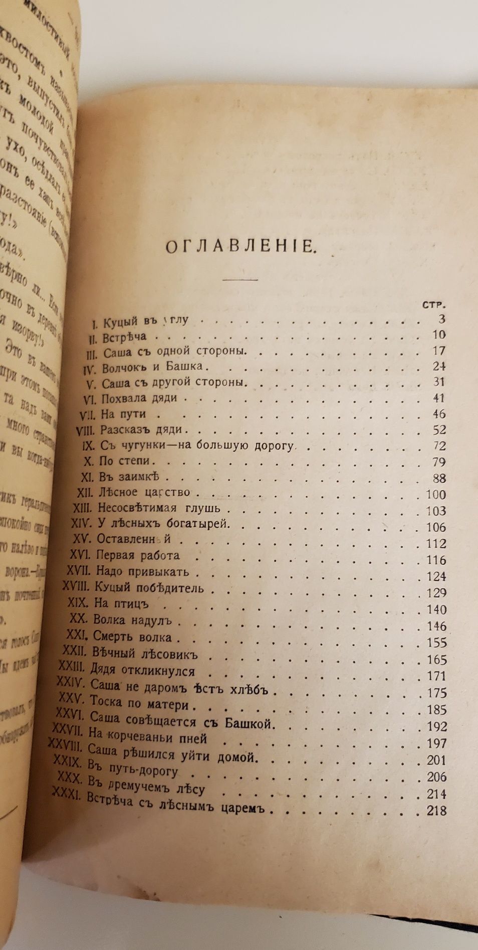 книга Немирович - Данченко 1916г
