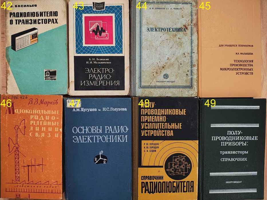 Книги/по электрике/усилителям/радиотехнике/электронике/транзисторам/4