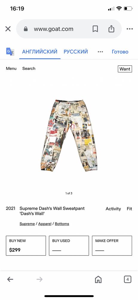 Supreme Dash’s wall штани