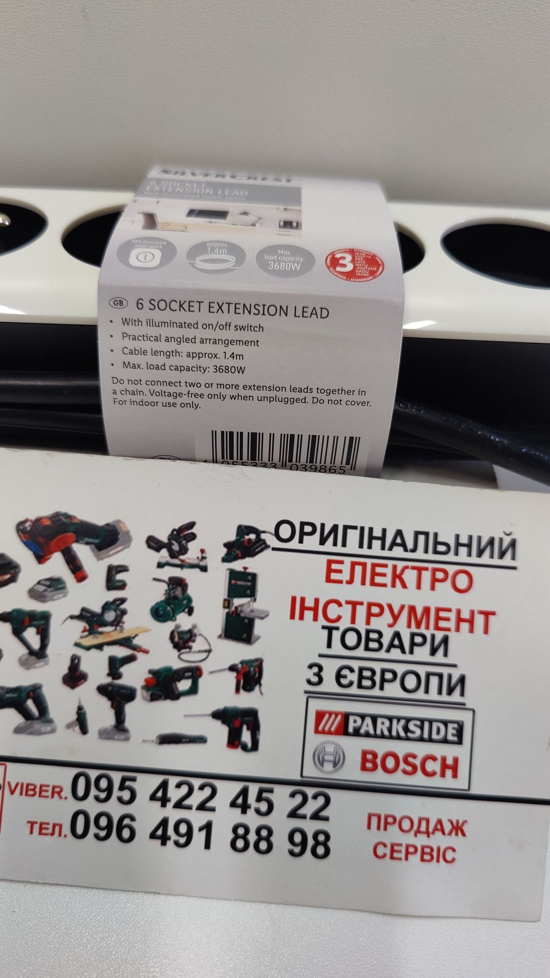 ОРИГИНАЛ удлинитель GERMAN Silver Crest 6 гнезд/переходник/подовжувач