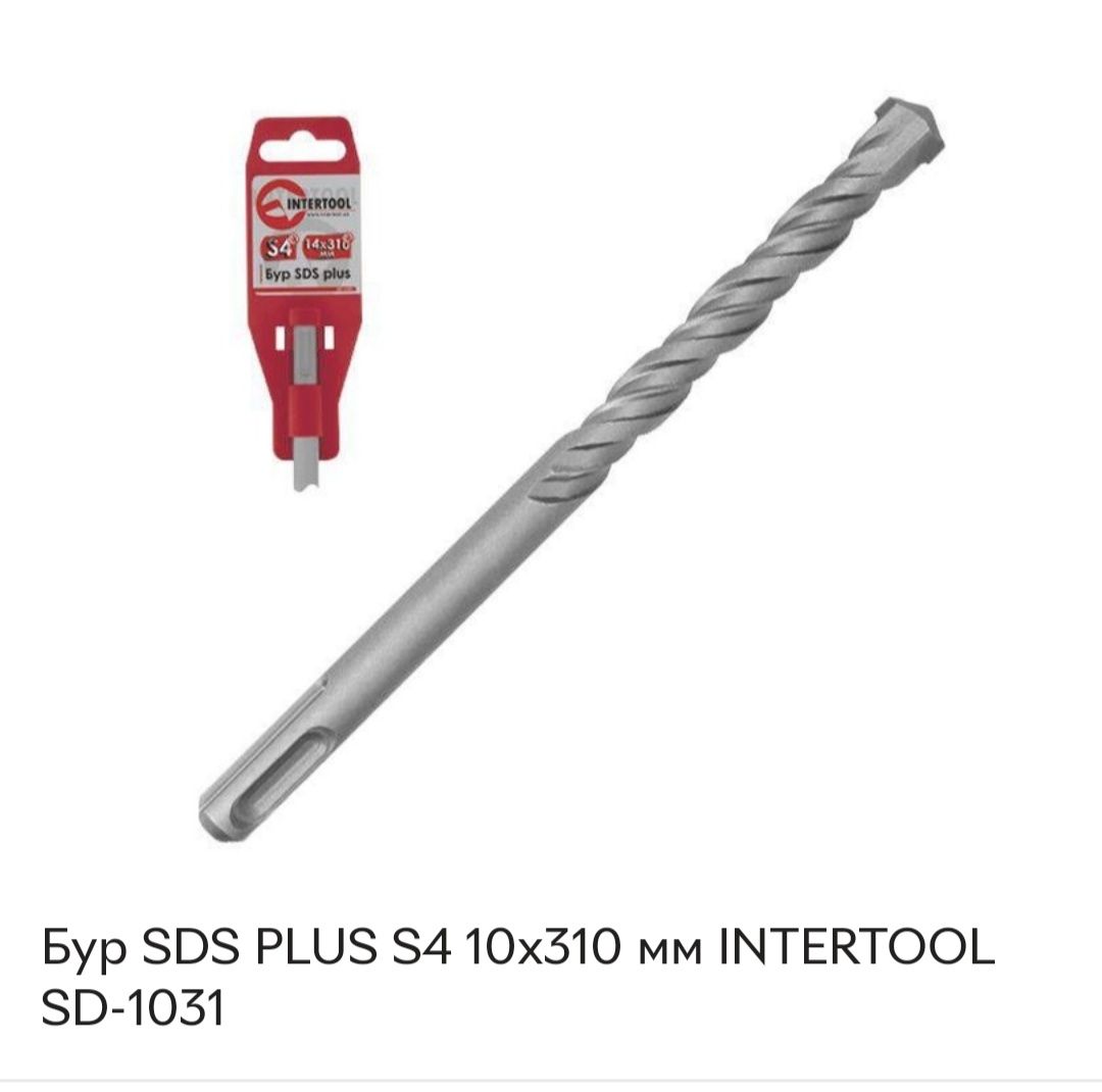 Бур SDS PLUS Intertool 10*310mm