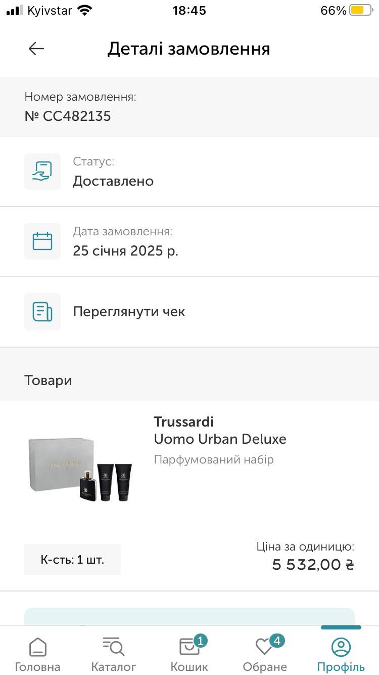 Trussardi Uomo оригінал