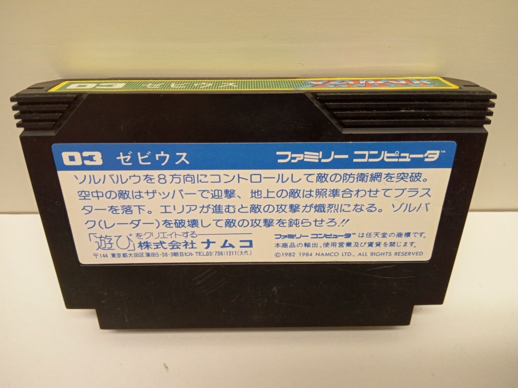 Kartridż Xevious Famicom Pegasus