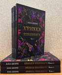 Бестселлеры Ана Шерри, Меган Брэнди, Бакман После бури и др.