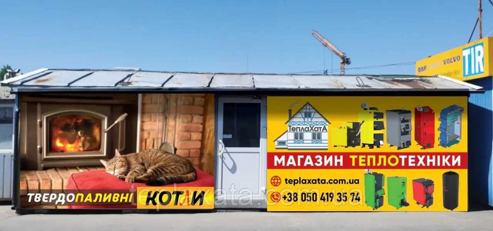 ‼️ Твердопаливні котли тривалого горіння~Димоходи~Безкоштовна доставка