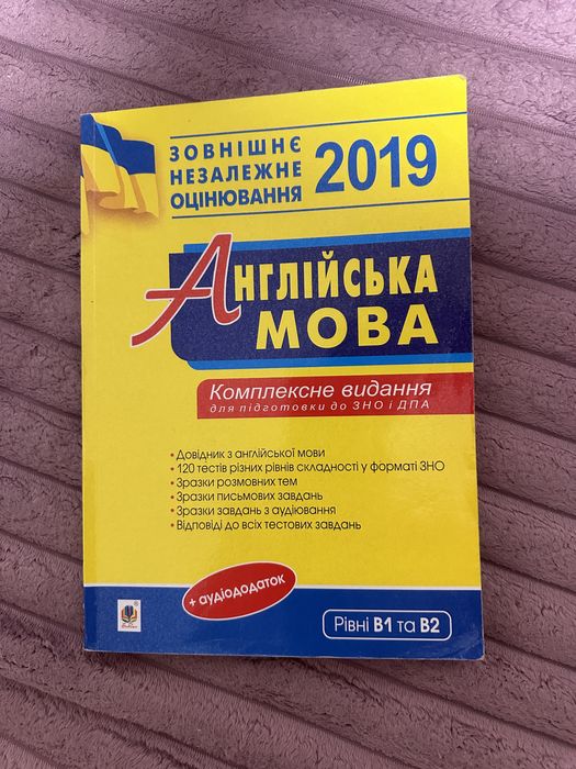 Обмін збірники ЗНО, атласи 6 клас