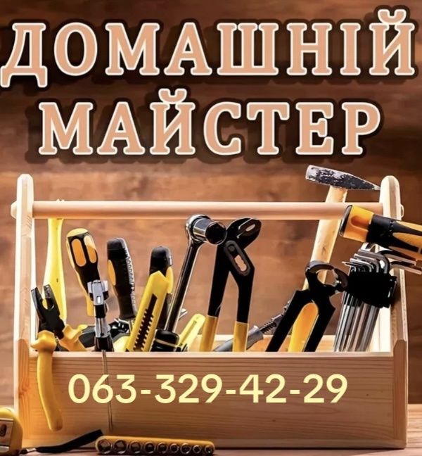 Ремонт квартир Позняки