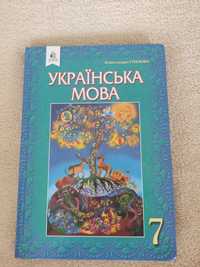 Підручник українська мова 7 клас. Глазова