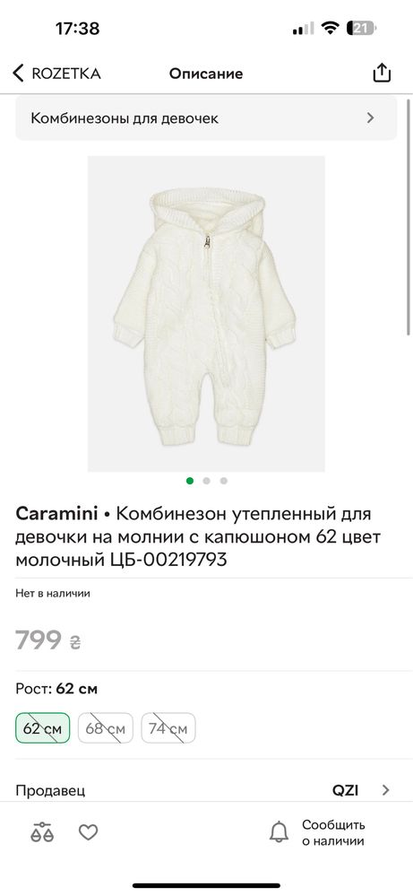 Комбінезон утеплений Caramini