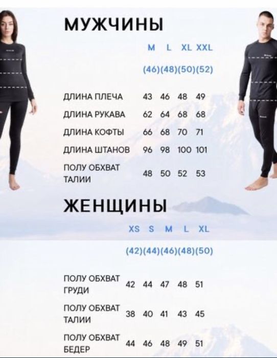 Термобелье Columbia OMNI-HEAT Германия Термобiлизна чоловiча 2хх 52