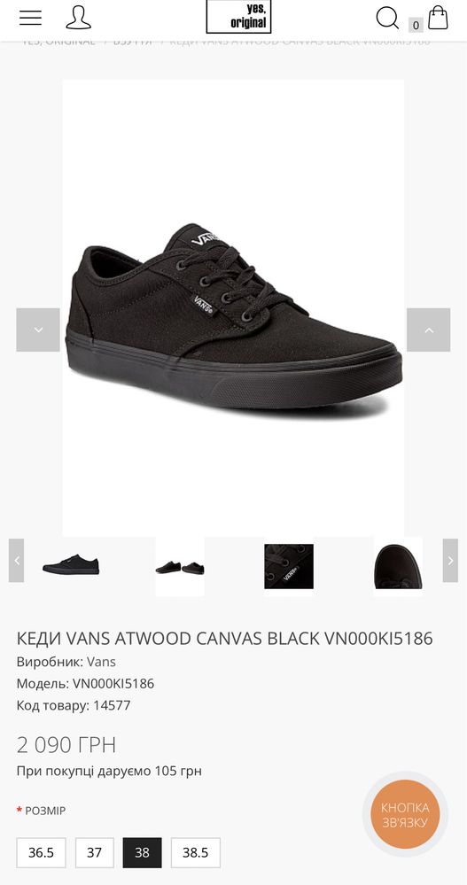 Кеди Vans Atwood