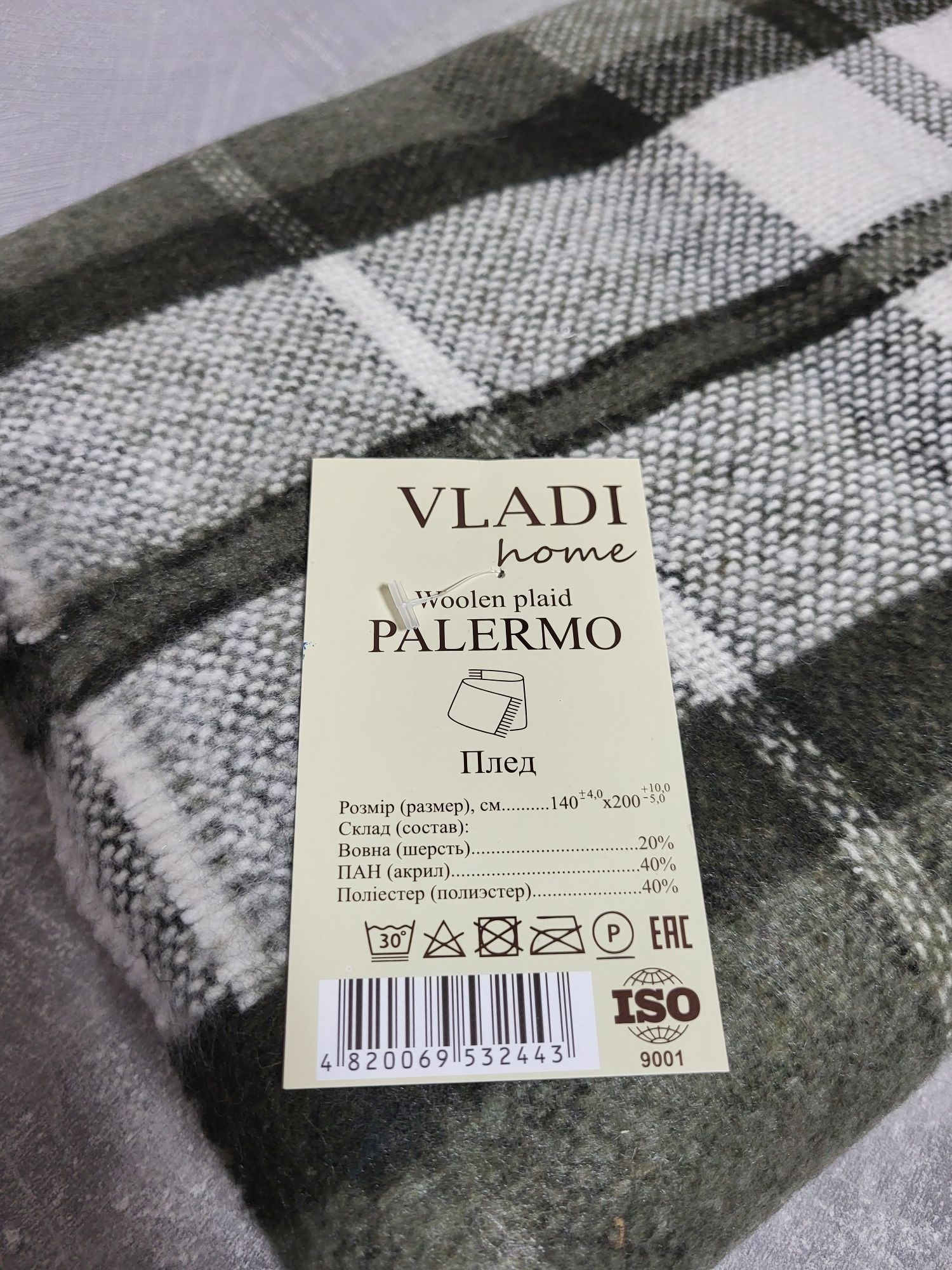 Плєд Vladi новий. Турція