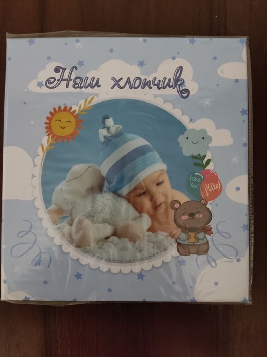 Альбом для новонароджених.