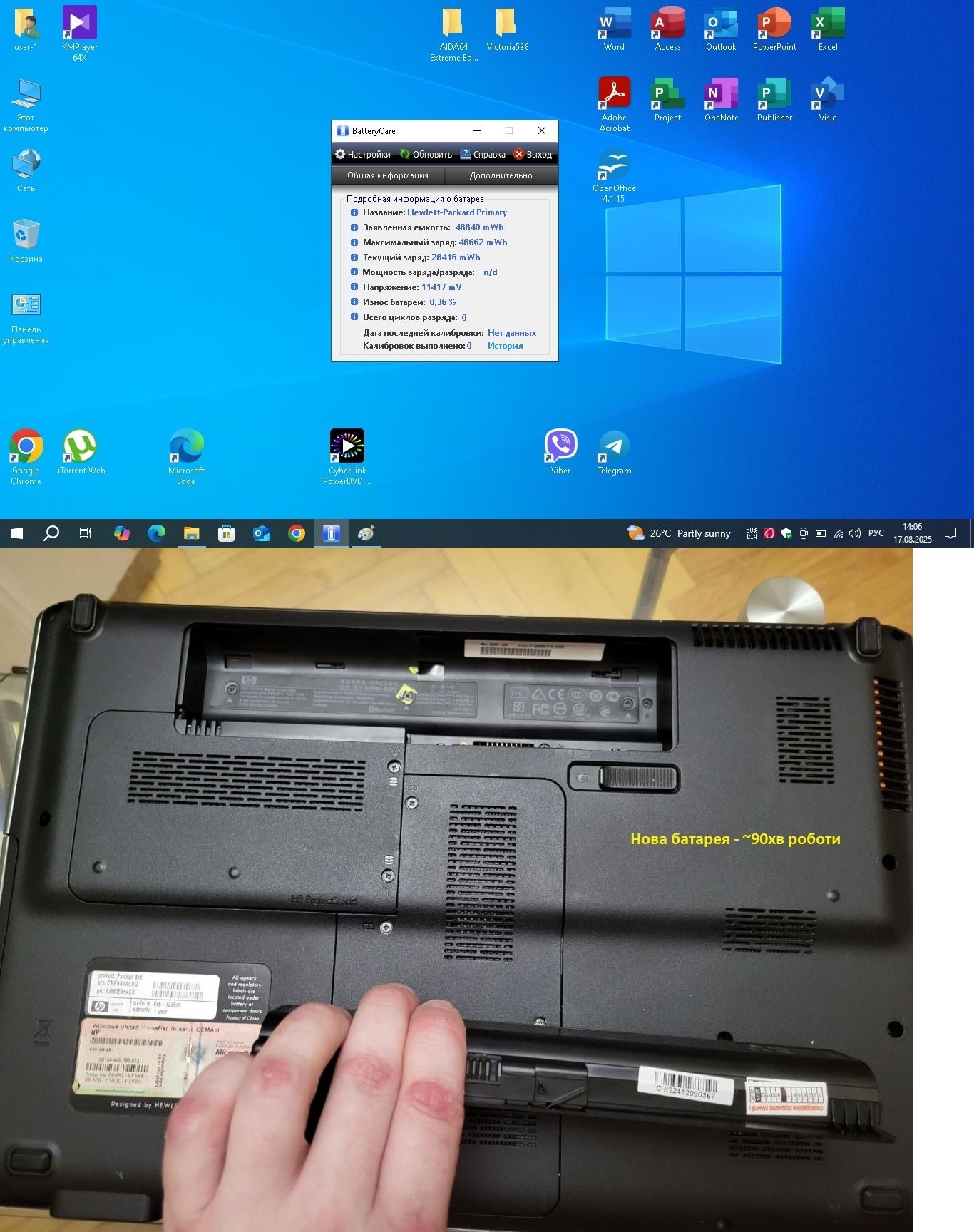 Ноутбук HP Pavilion dv6 1205er