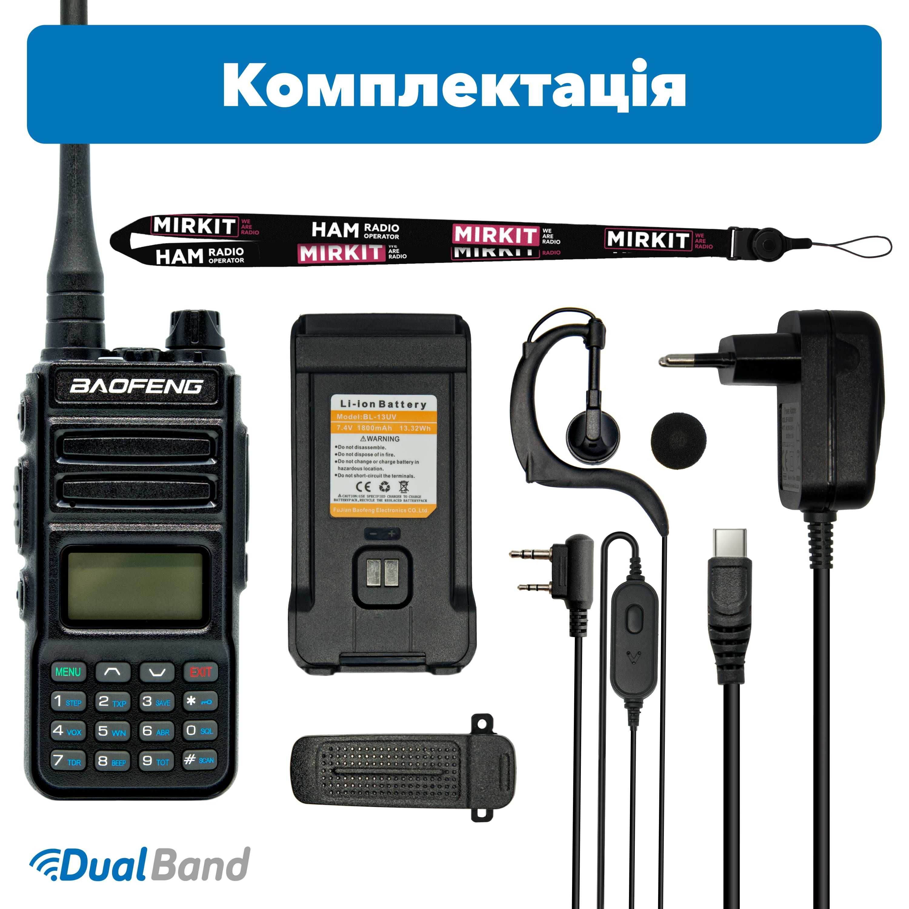 Радиостанция Baofeng TP-8 PRO MK5/ UV-13 Pro V2