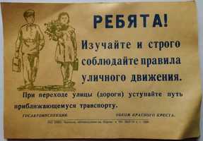 Листовки, "агитки", значки СССР