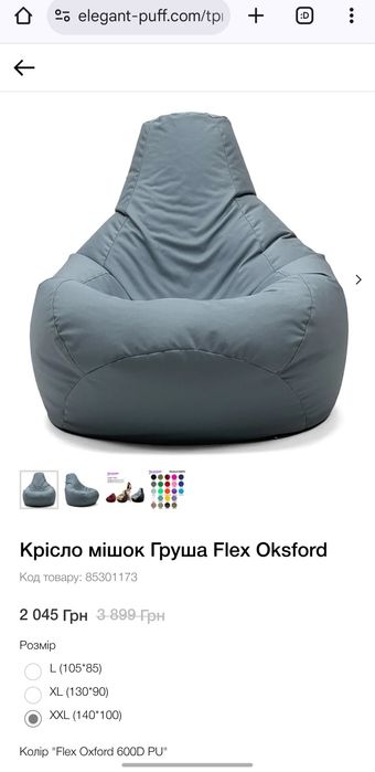 Кресло мешок груша flex oksford