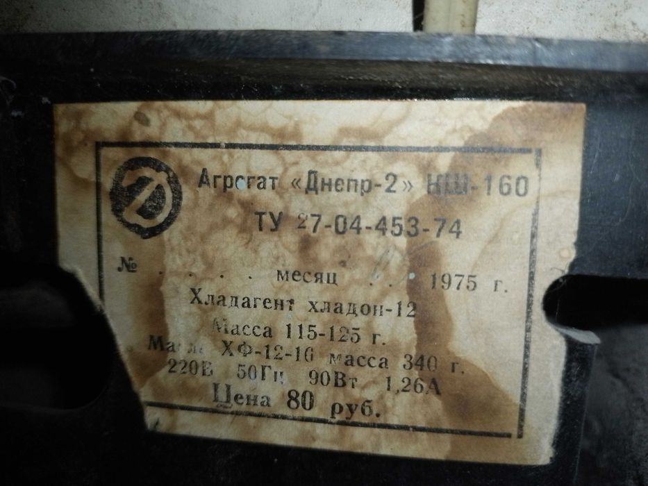 Холодильньник дніпро