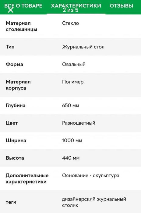 Журнальний столик