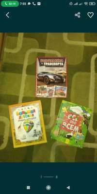 3 детские книги 320 грн