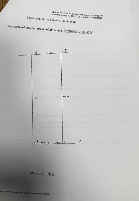 Продаються три земельні ділянки Закарпатська обл. с. Біла Церква