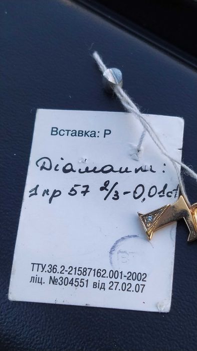 Золота підвіска з діамантом, 0,86грам (Нова з біркою) 2400грн.