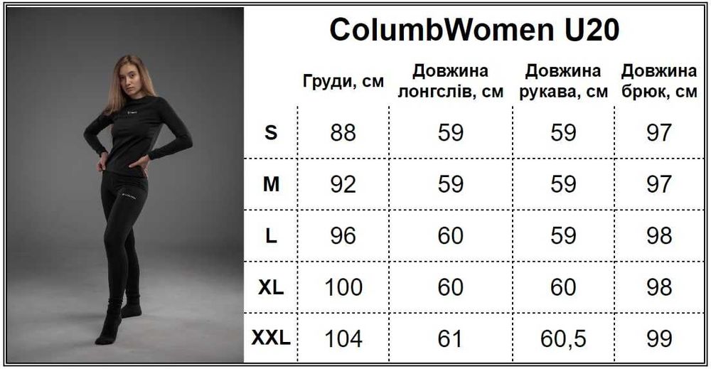 Зимний комплект термобелья Термобілизна Columbia Omni Heat 2025 s -35