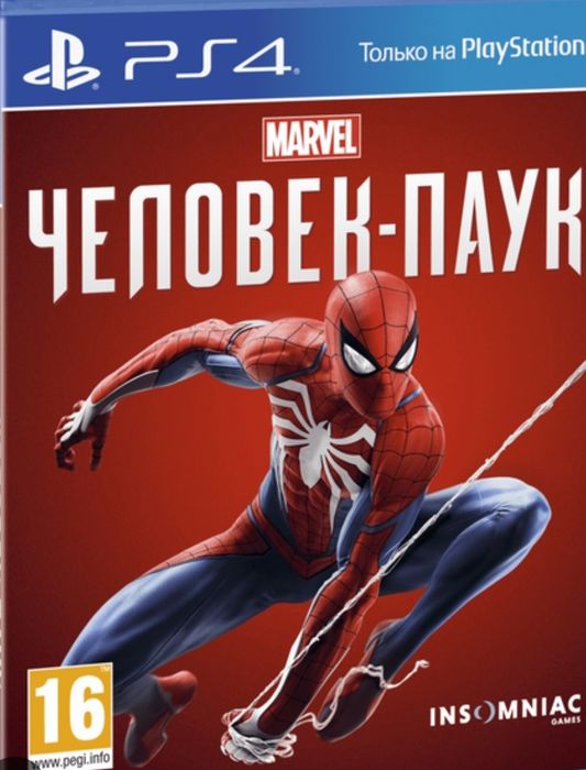диск человек паук