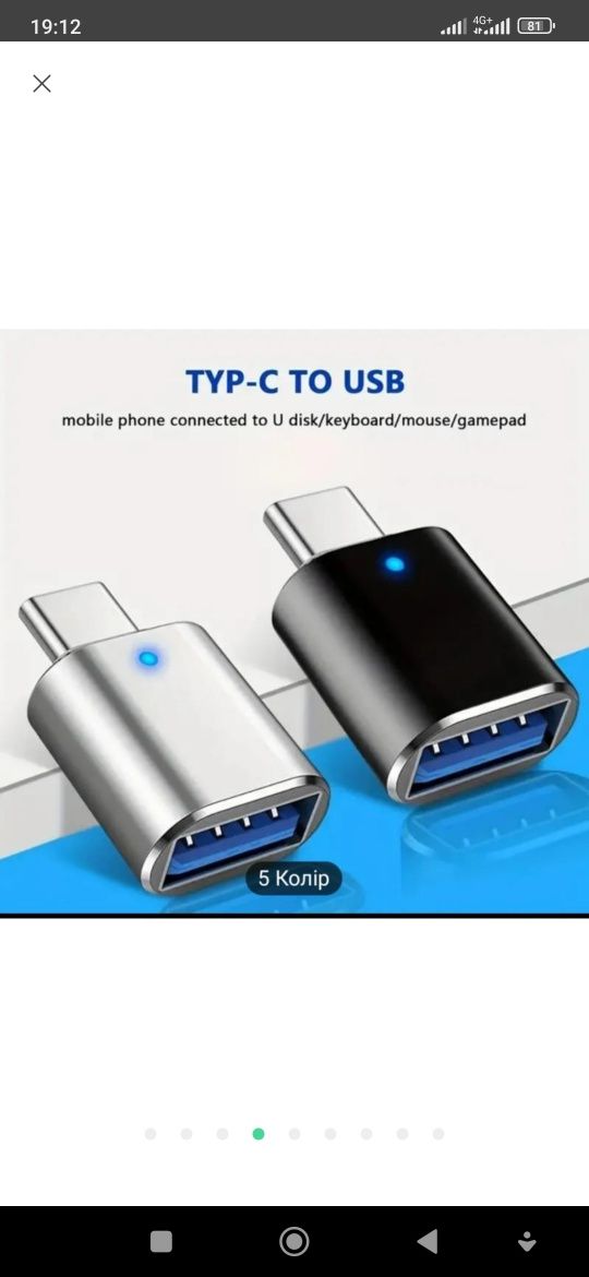 Адаптор переходник  USB 3.0 к tayp C