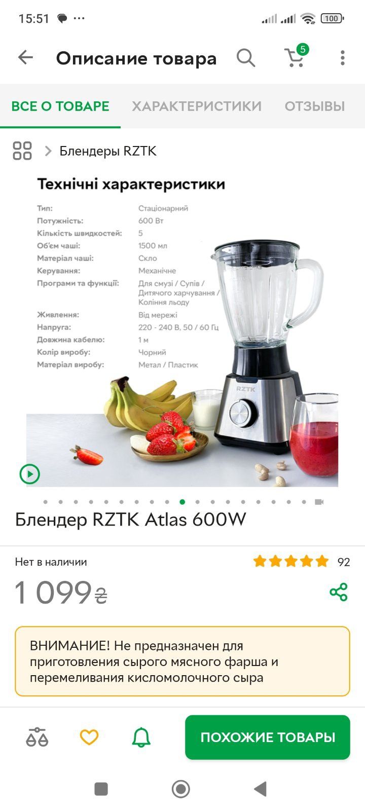 Блендер,практичекси новый.