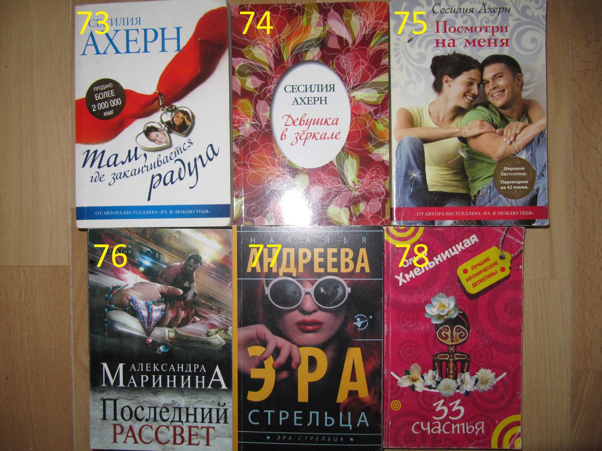 книга/книги/Донцова/Устинова/Полякова/Романова/Стивен Кинг/Браун