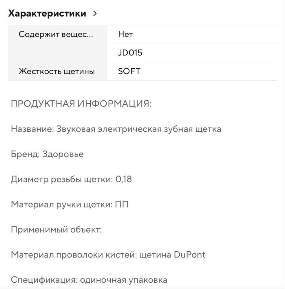 Электрическа зубная щетка, звуковая электрическая тонкая щетка
