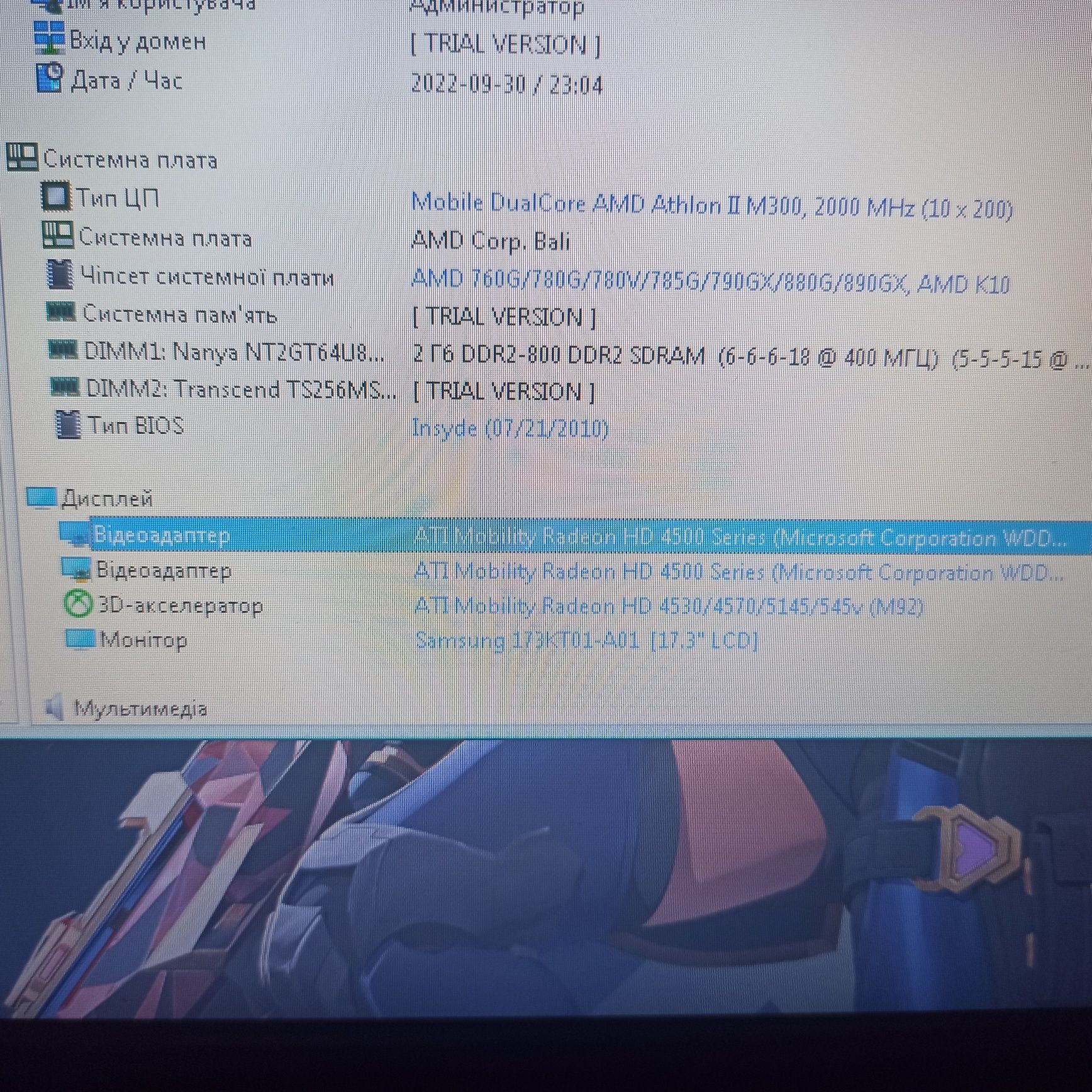 Ноутбук Acer 2.00 GHZ ,4 GB, HDD 320