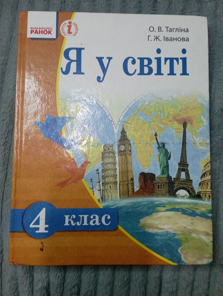 Укр мова 4 клас Захарійчук