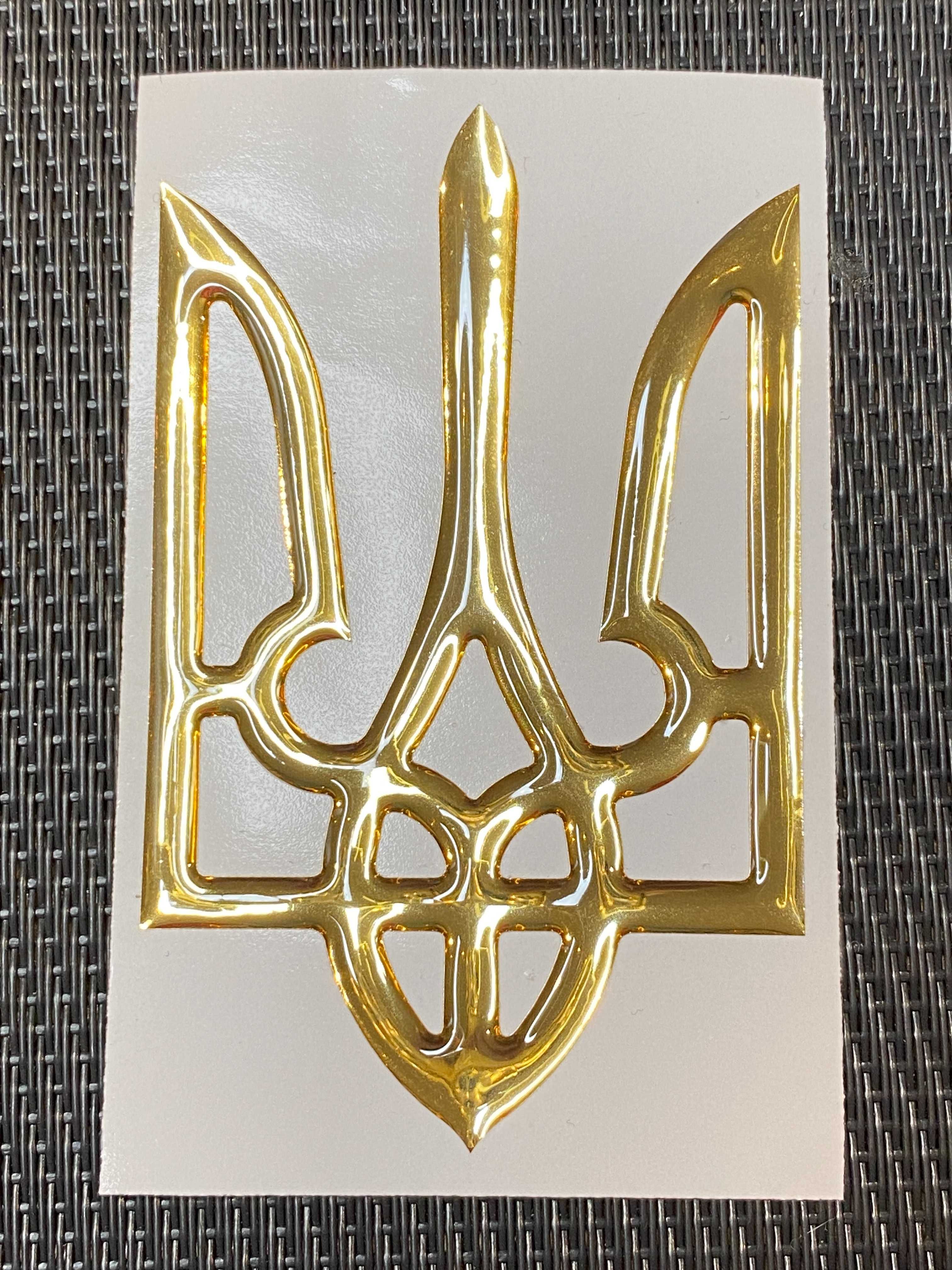 Об'ємний Герб України Золотий Тризуб Силіконова наклейка на автомобіль