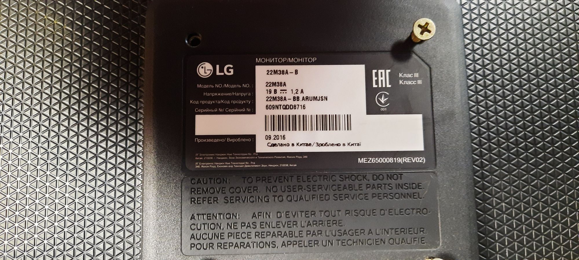 Монитор  для компьютера LG